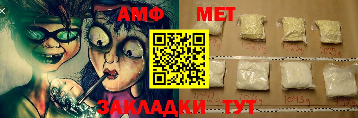 Ливны  Amphetamine  Вход с VPN  Амфетамин VHQ 