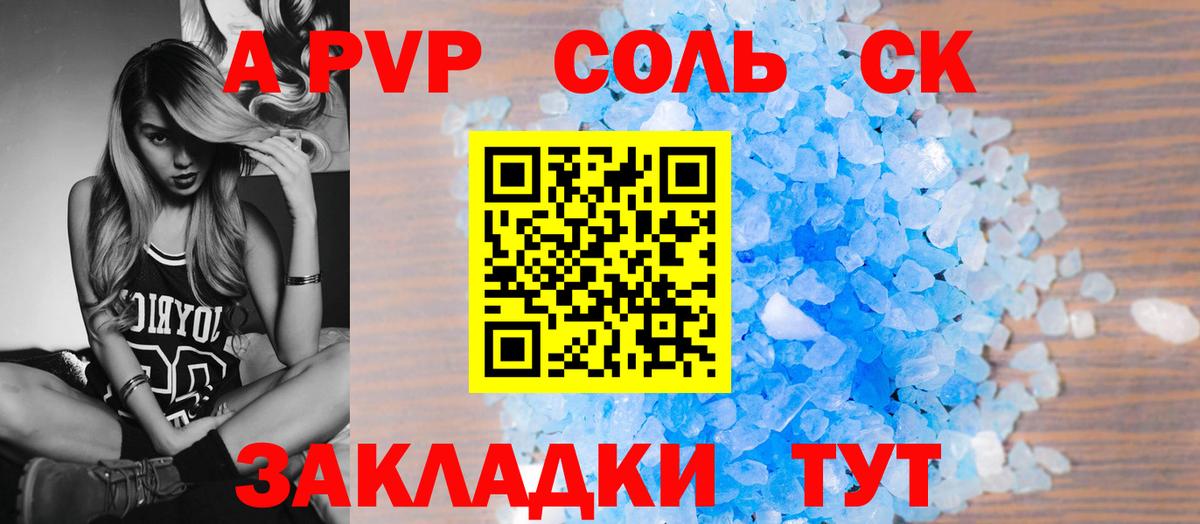 Alpha PVP Crystall Ливны