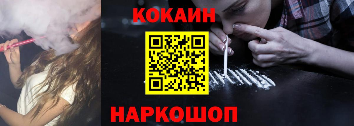 Кокаин 97% Ливны