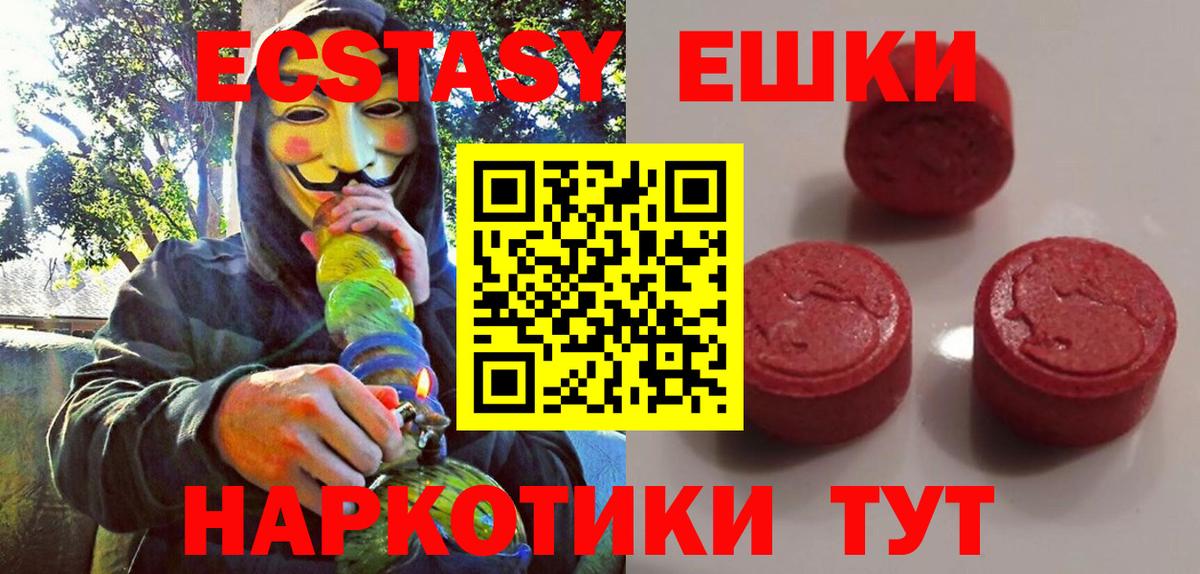 ЭКСТАЗИ диски  Ecstasy  Ливны  Вход с VPN  Экстази 99% 