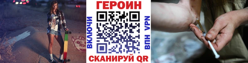 Героин Афган  Ливны 