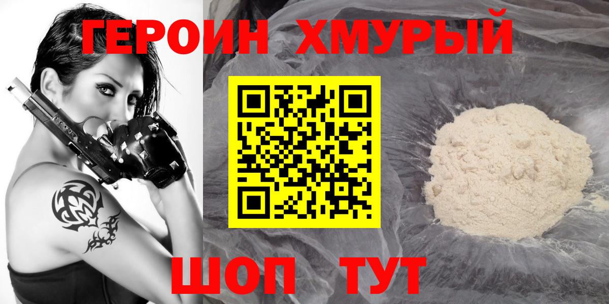 Ливны  Героин белый  Вход с VPN 