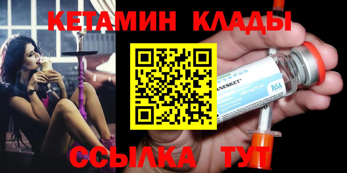Ливны  Кетамин ketamine  КЕТАМИН ketamine  Вход с VPN 