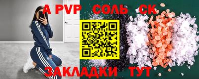 прущий лед Канаш