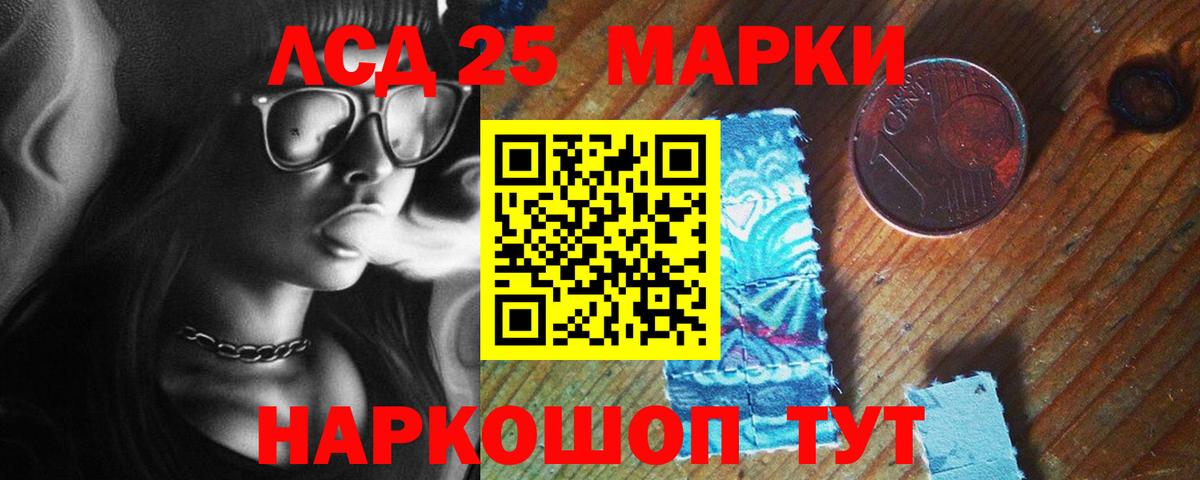 LSD-25 экстази кислота Ливны