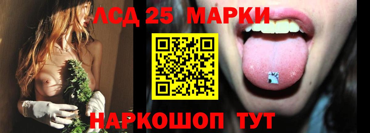 ЛСД экстази  ЛСД экстази кислота  Вход с VPN  Ливны 