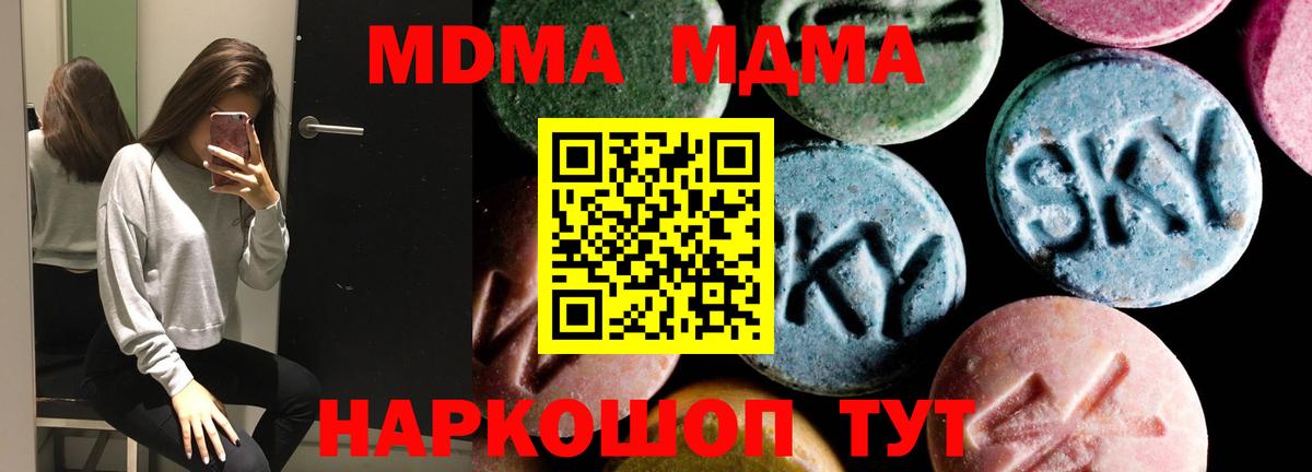 Ливны  МДМА кристаллы  MDMA VHQ  Вход с VPN 