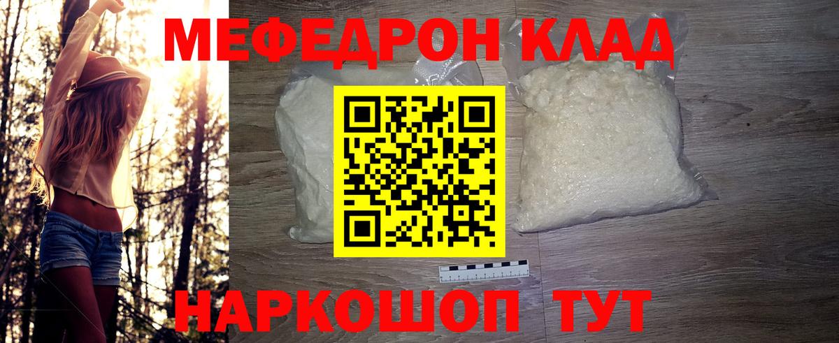 МЯУ-МЯУ VHQ  Меф  Ливны  МЯУ-МЯУ мяу мяу  Вход с VPN 