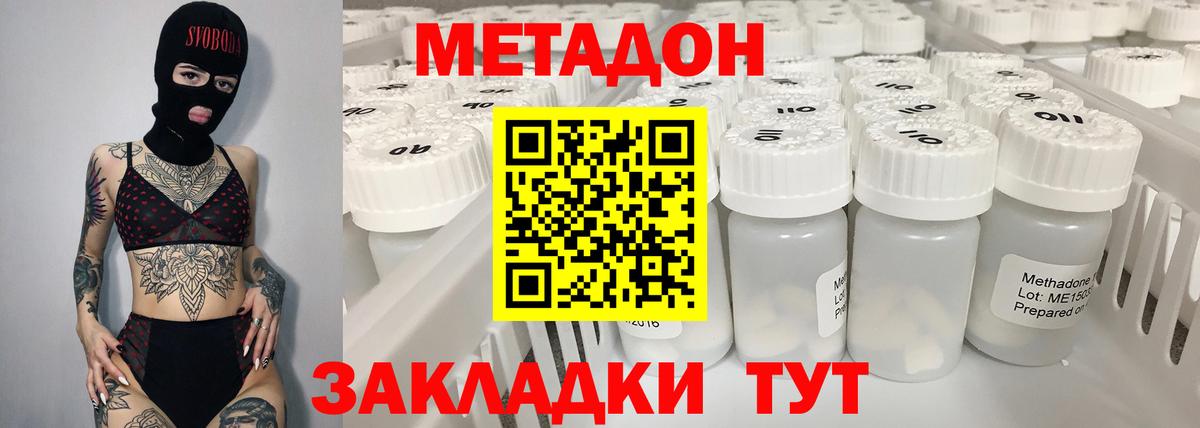 площадка формула  Метадон кристалл  Вход с VPN  Ливны 