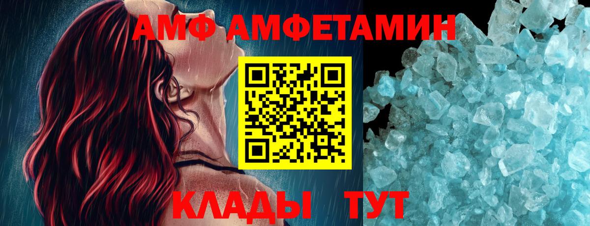 МЕТАМФЕТАМИН кристалл Ливны
