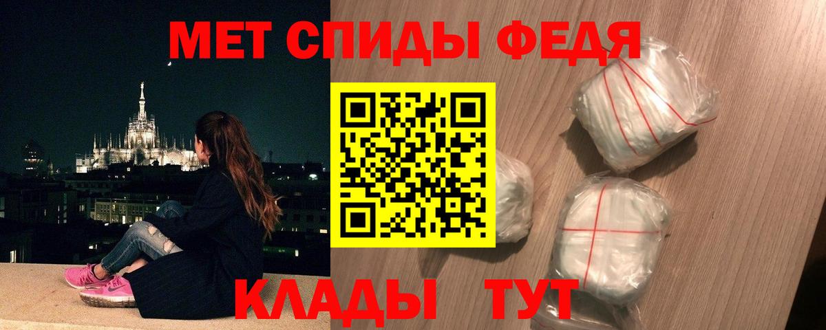 Первитин мет  Вход с VPN  Ливны 