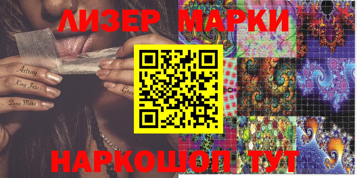 Марки N-bome 1500мкг  Вход с VPN  Ливны 