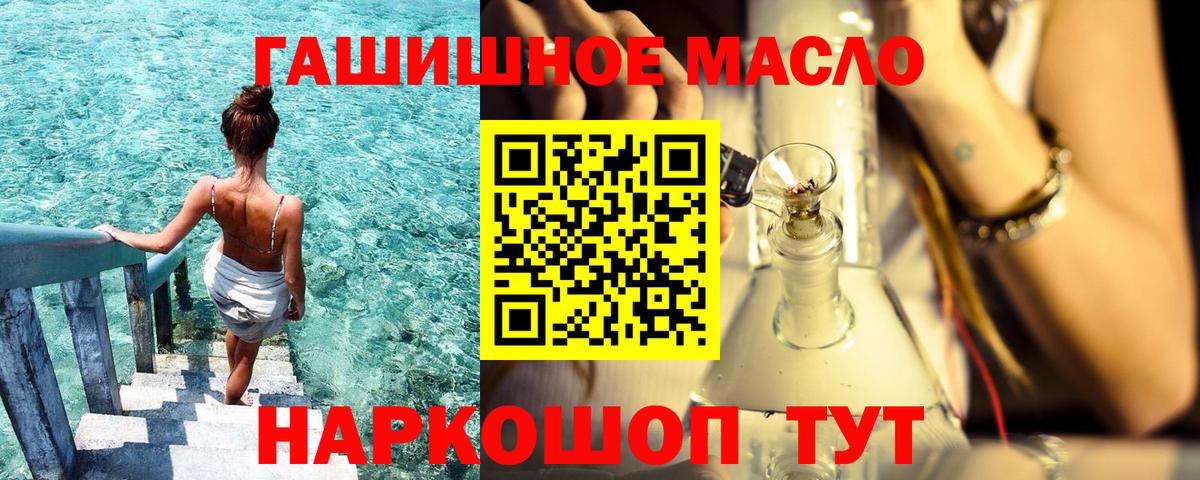 Дистиллят ТГК Wax  Вход с VPN  Ливны 
