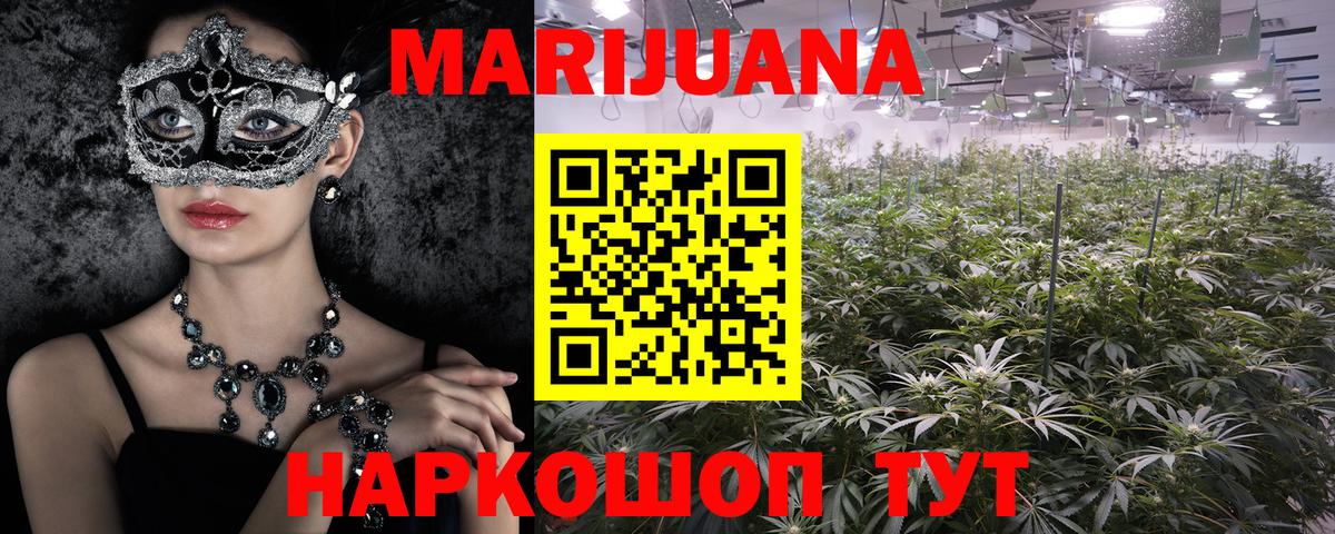 Шишки марихуана LSD WEED Ливны